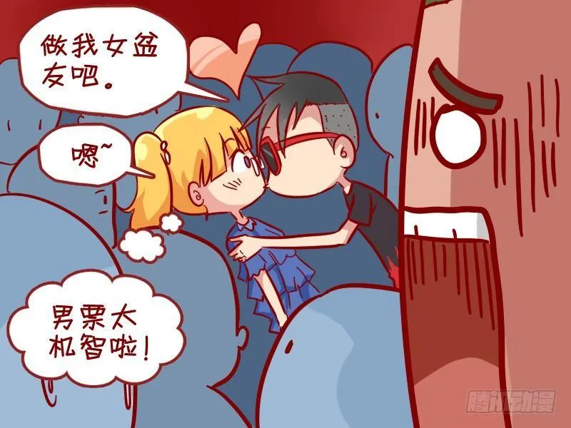 299-高级虐单身狗 第6页
