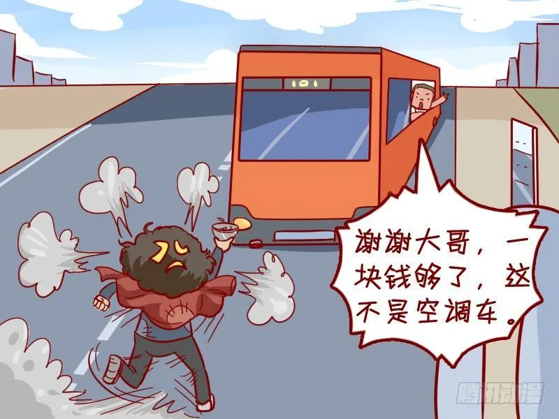 300-世上好人多 第6页