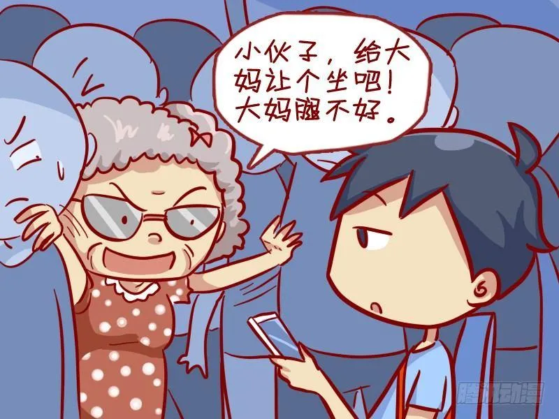301-广场舞大妈 第3页