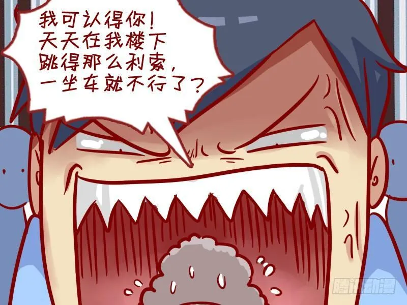 301-广场舞大妈 第5页