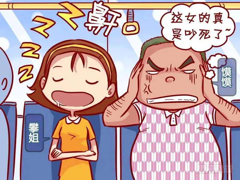 302-公交打呼噜 第2页