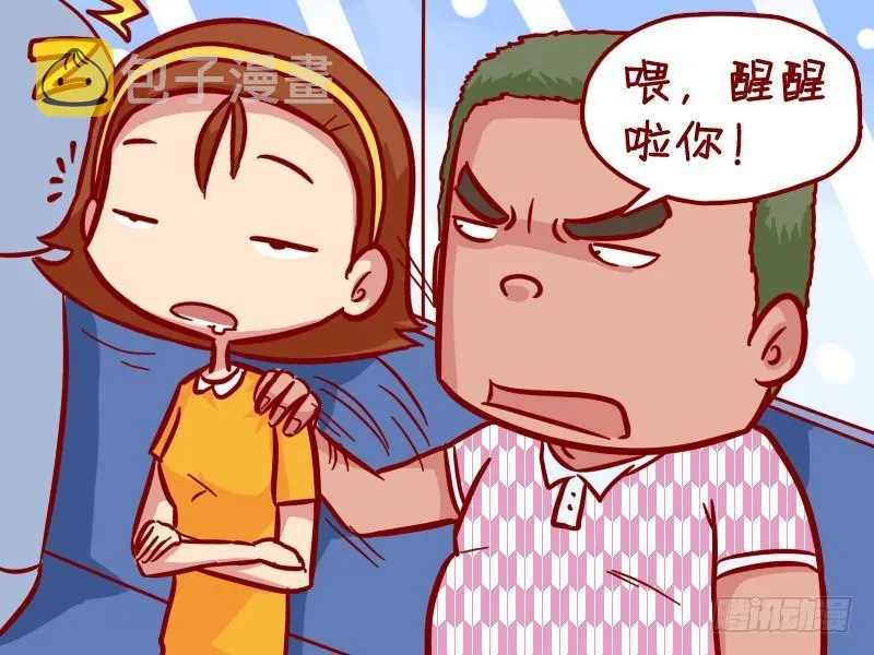 302-公交打呼噜 第3页