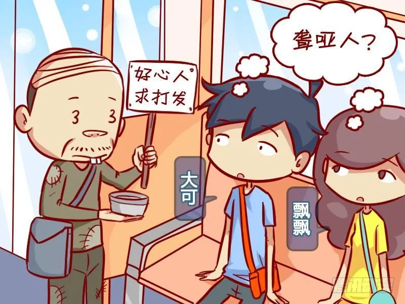 304-聋哑人 第2页