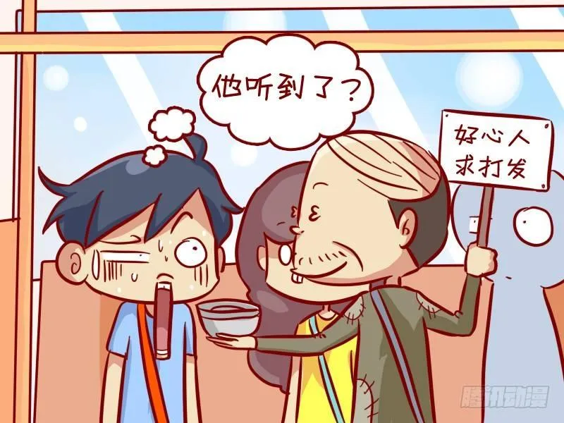 304-聋哑人 第5页