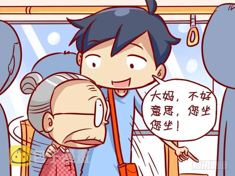 303-热心让座 第3页