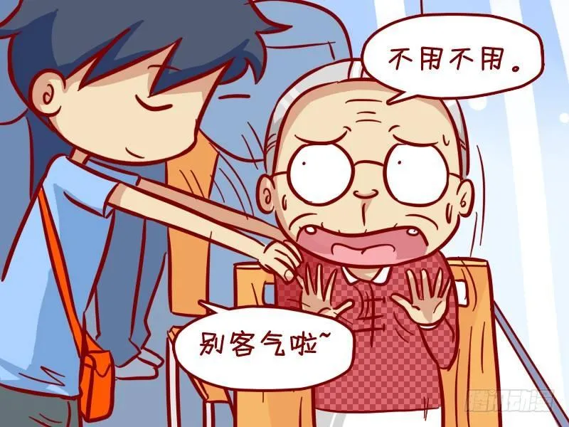 303-热心让座 第4页