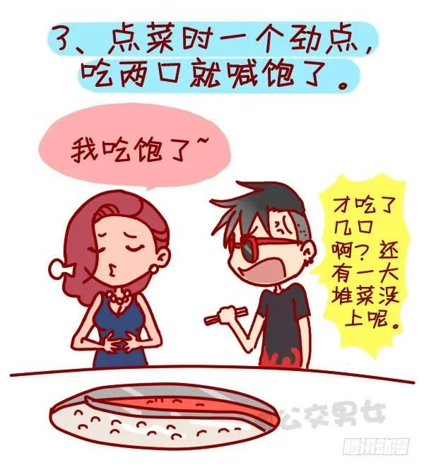 305-吃火锅时你最烦哪种人？ 第4页
