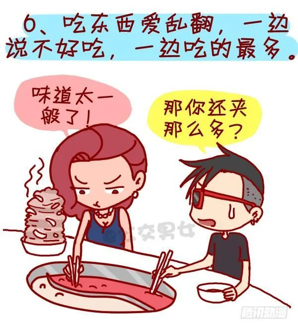 305-吃火锅时你最烦哪种人？ 第7页