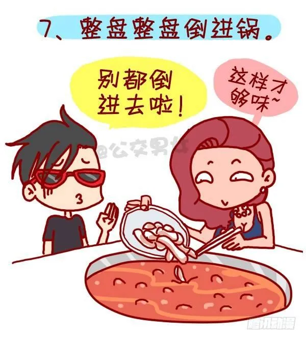 305-吃火锅时你最烦哪种人？ 第8页