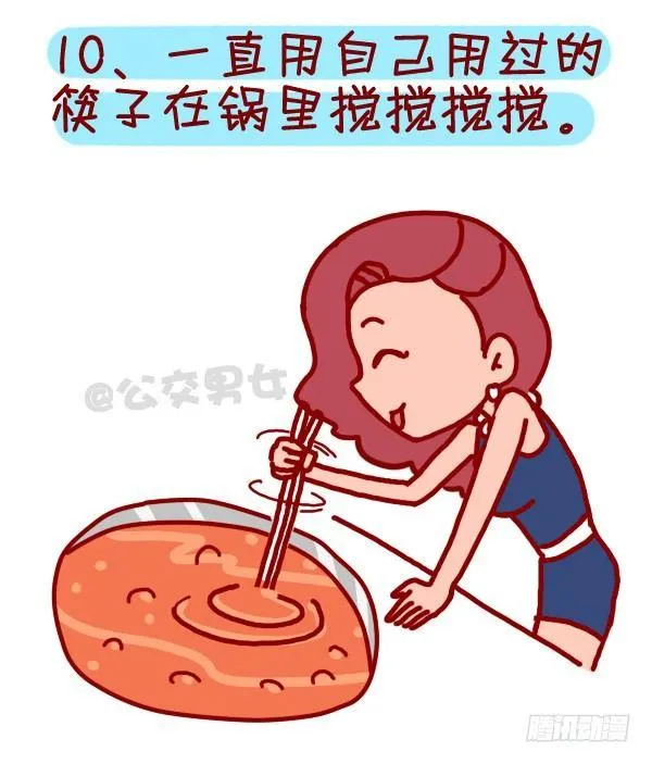 305-吃火锅时你最烦哪种人？ 第11页