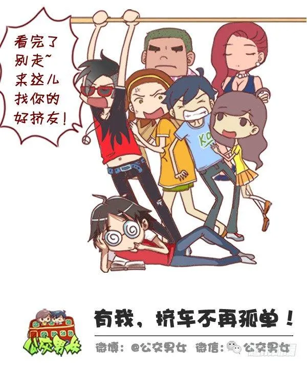 305-吃火锅时你最烦哪种人？ 第13页