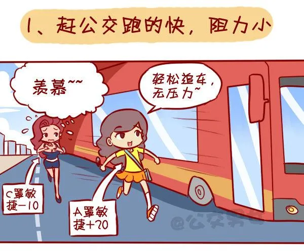 306-平胸妹子挤公交 第2页
