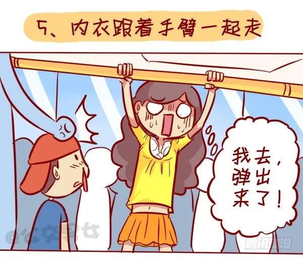 306-平胸妹子挤公交 第6页