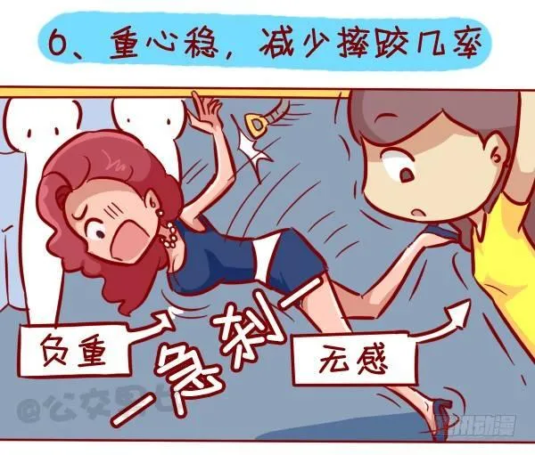 306-平胸妹子挤公交 第7页
