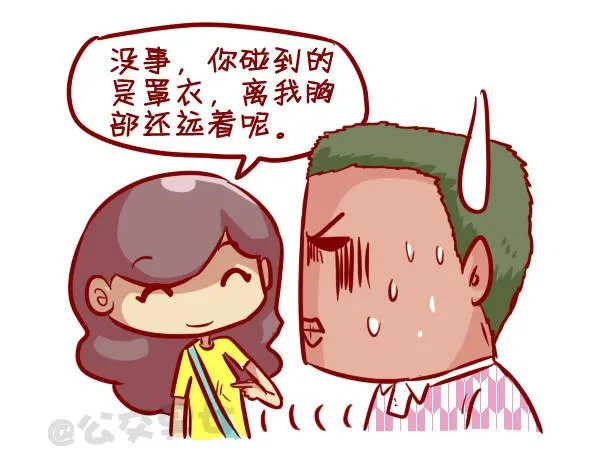 306-平胸妹子挤公交 第9页