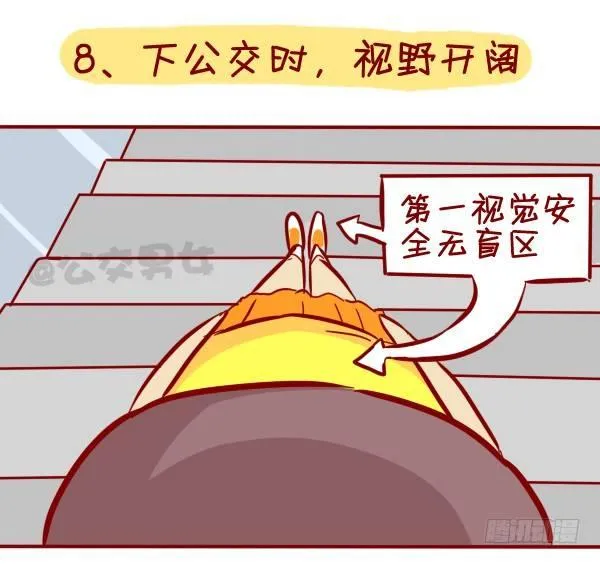 306-平胸妹子挤公交 第10页