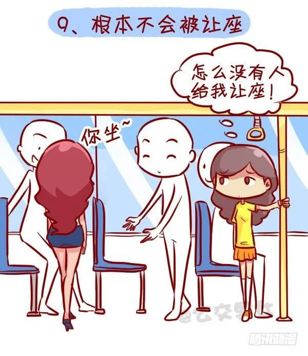 306-平胸妹子挤公交 第11页