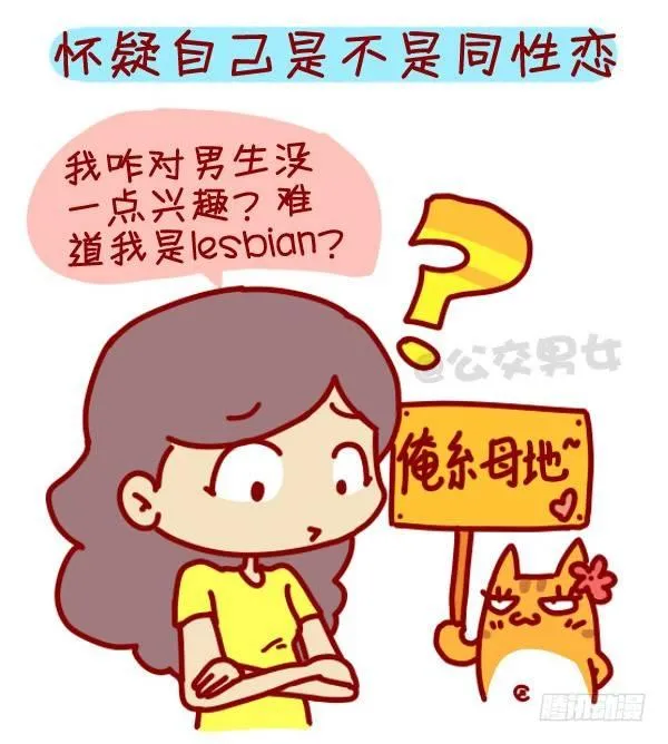 307-从没谈过恋爱是什么体验？ 第2页