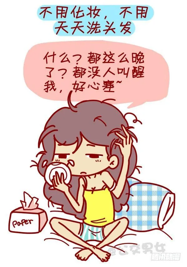 307-从没谈过恋爱是什么体验？ 第3页