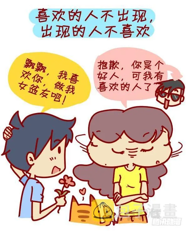 307-从没谈过恋爱是什么体验？ 第5页