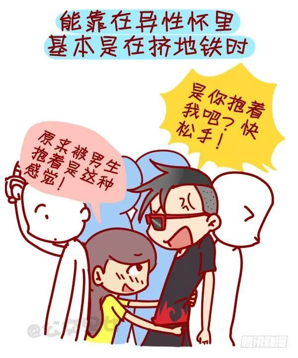 307-从没谈过恋爱是什么体验？ 第6页