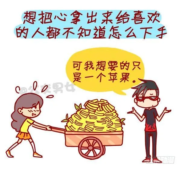 307-从没谈过恋爱是什么体验？ 第7页