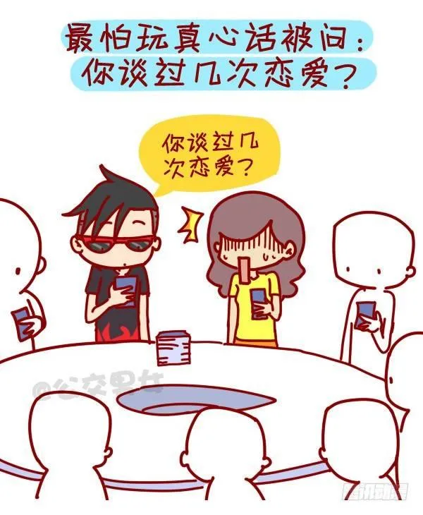307-从没谈过恋爱是什么体验？ 第8页