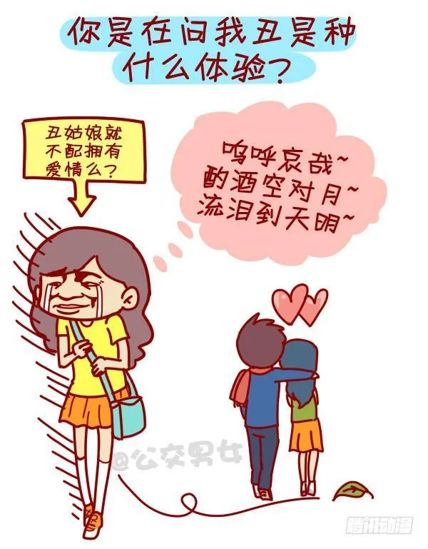 307-从没谈过恋爱是什么体验？ 第9页