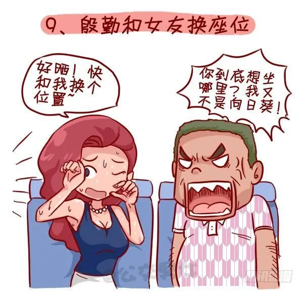 308-男票挤公交新技能get 第10页