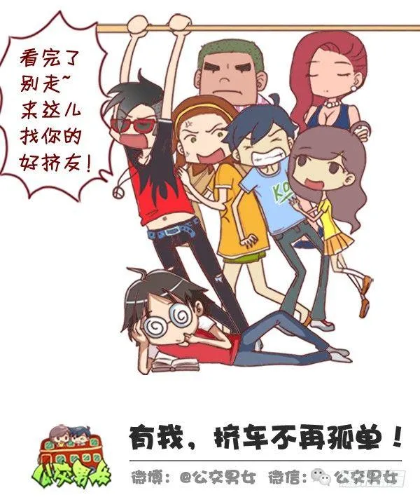 308-男票挤公交新技能get 第13页