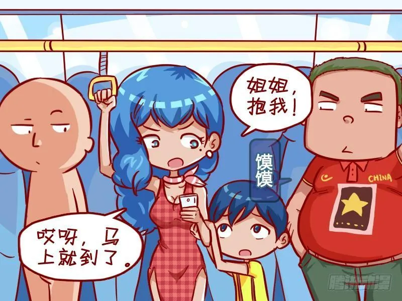 309-姐姐，抱我！ 第2页