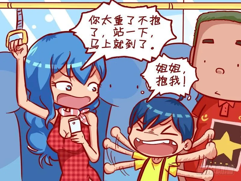 309-姐姐，抱我！ 第3页