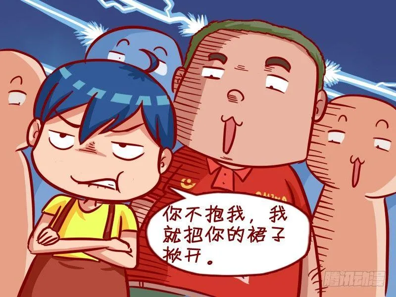 309-姐姐，抱我！ 第4页
