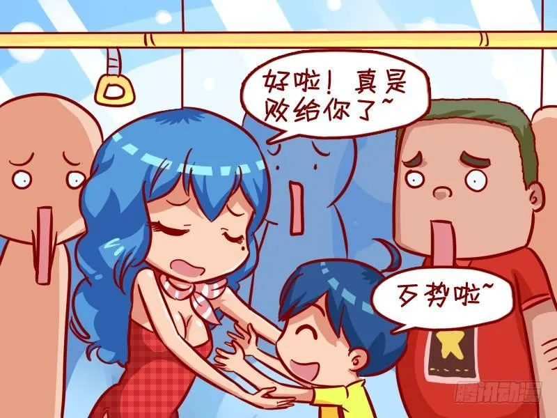 309-姐姐，抱我！ 第5页