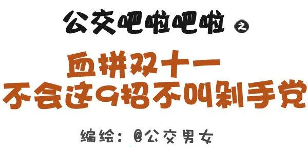 310-双十一不会这不叫剁手党 第1页