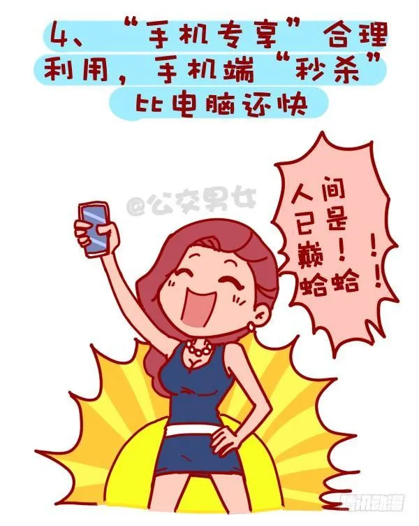 310-双十一不会这不叫剁手党 第5页