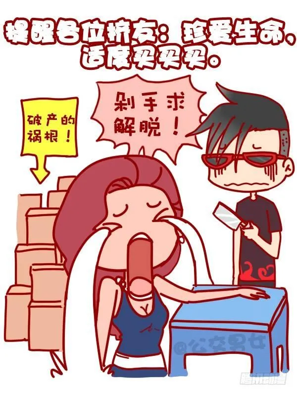 310-双十一不会这不叫剁手党 第11页