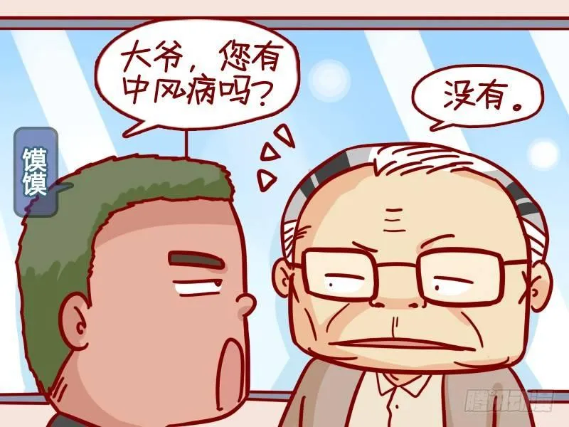 311-大爷，你干嘛？ 第2页