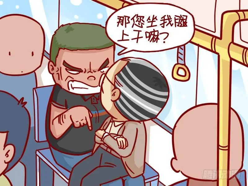 311-大爷，你干嘛？ 第4页