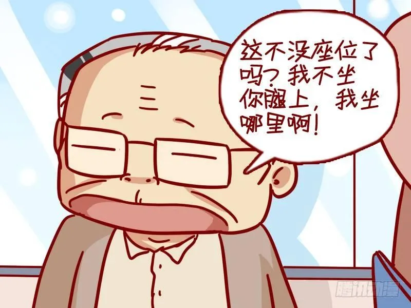 311-大爷，你干嘛？ 第5页