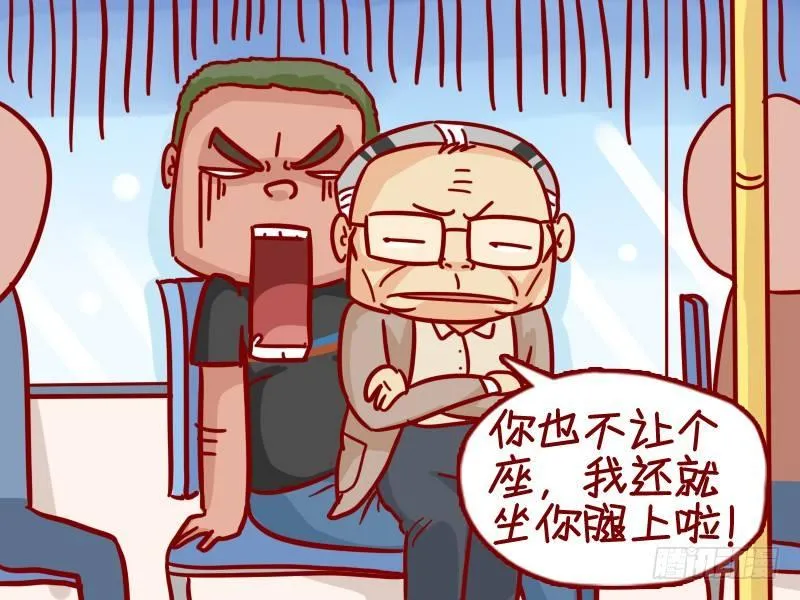 311-大爷，你干嘛？ 第6页