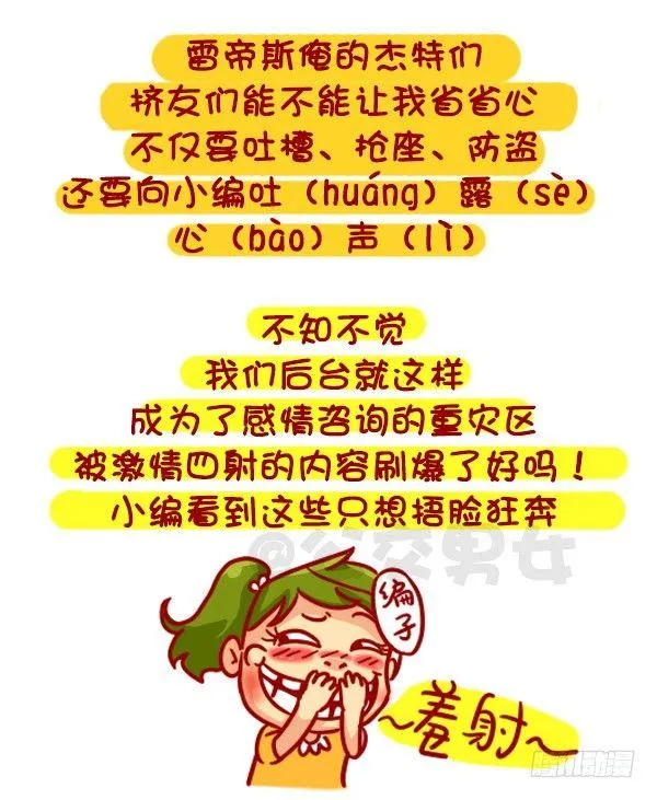 313-名花有主，如何机智地松土 第2页
