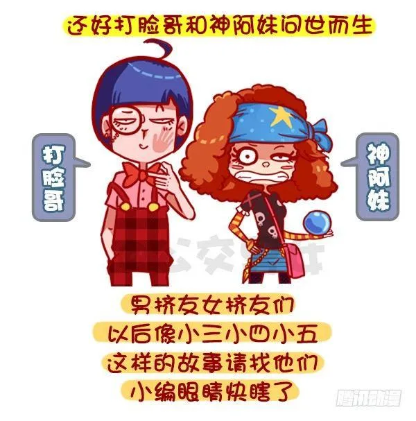 313-名花有主，如何机智地松土 第3页
