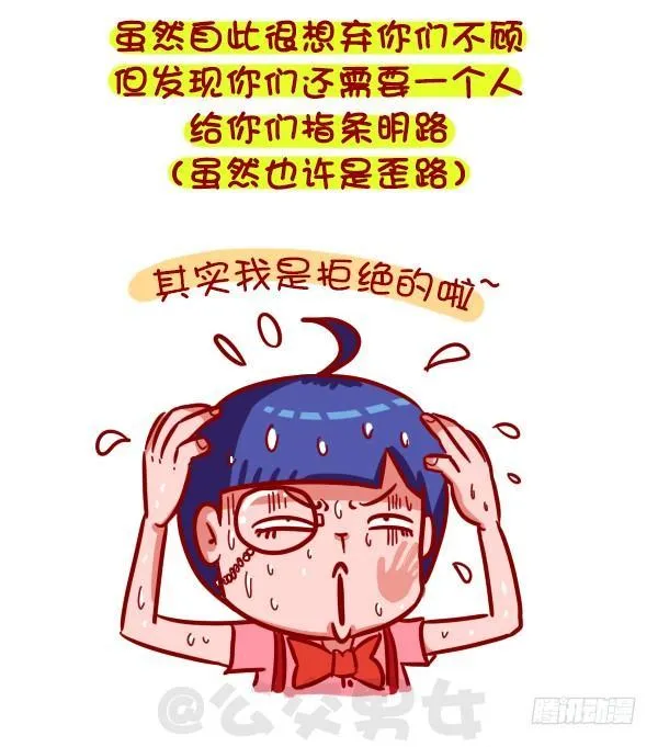 313-名花有主，如何机智地松土 第6页