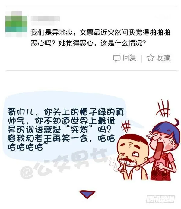 313-名花有主，如何机智地松土 第11页