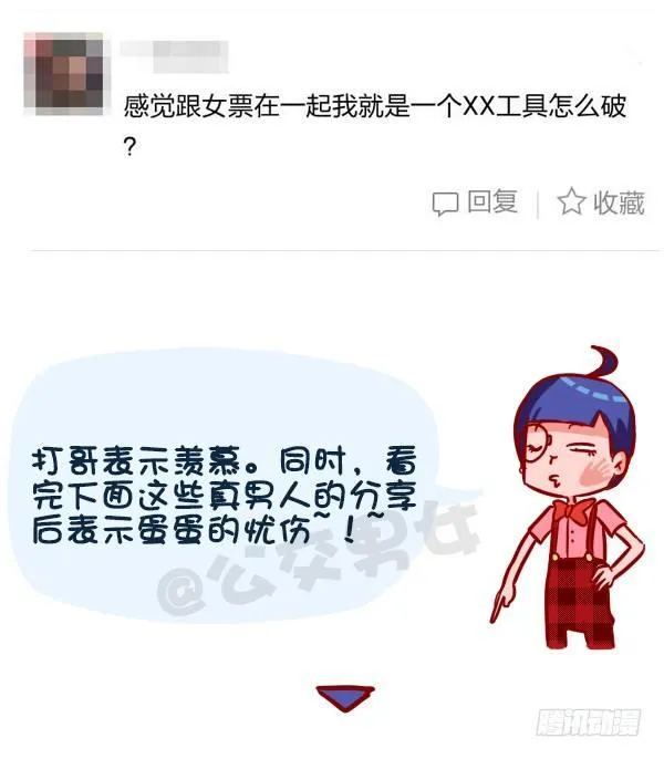 313-名花有主，如何机智地松土 第12页