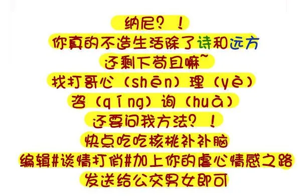 313-名花有主，如何机智地松土 第14页