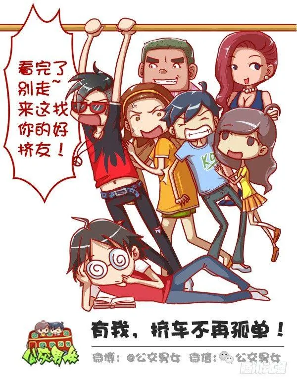 313-名花有主，如何机智地松土 第16页