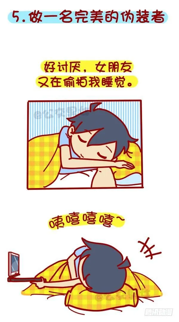 312-单身汪如何熬过光棍节？ 第6页