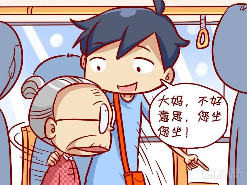 314-热心让座 第3页